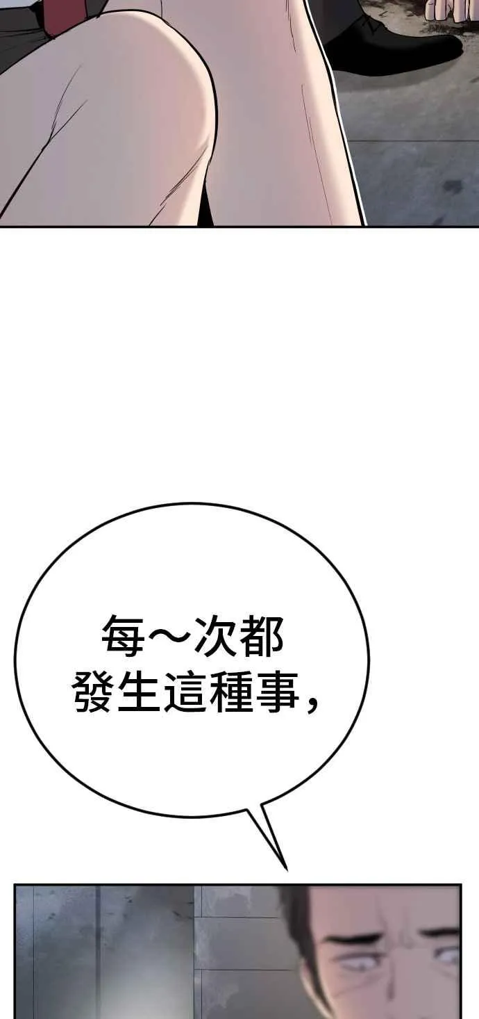 第9话 我们家又不是普通家庭 第35页