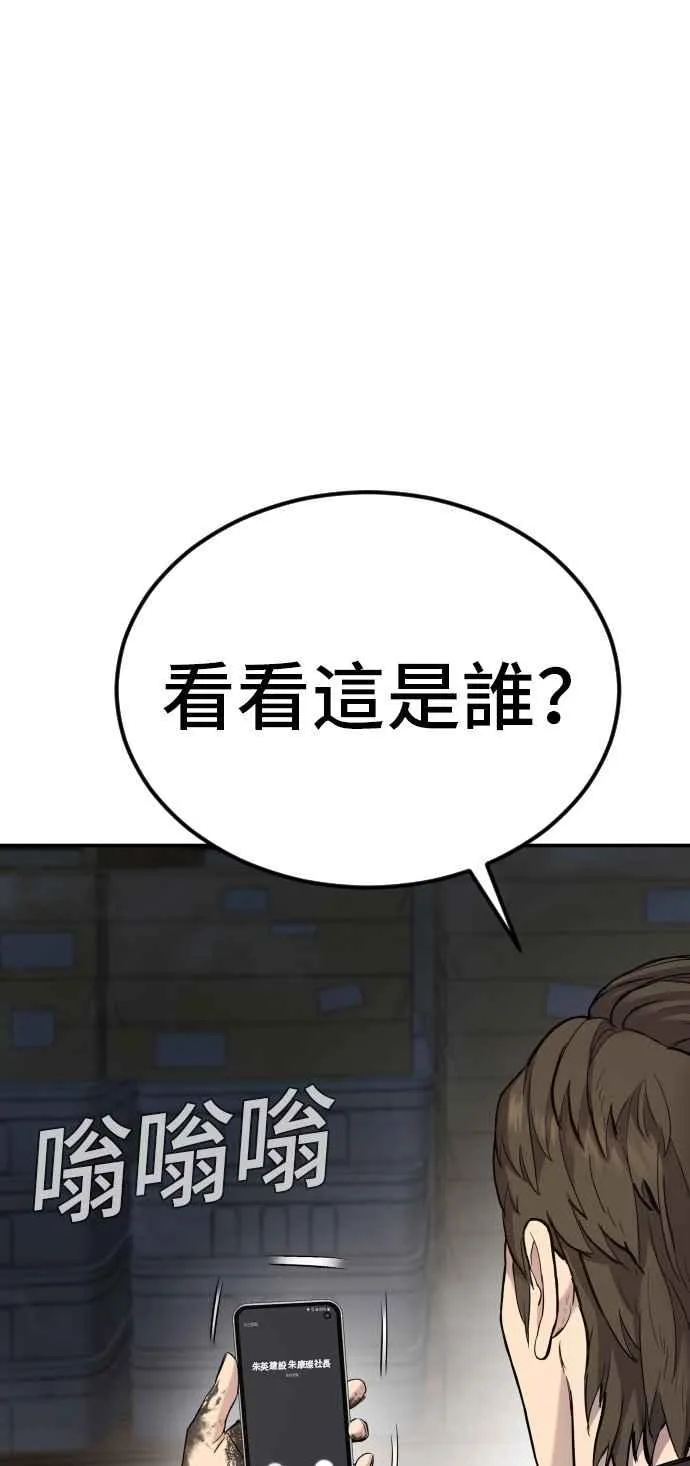 第9话 我们家又不是普通家庭 第44页