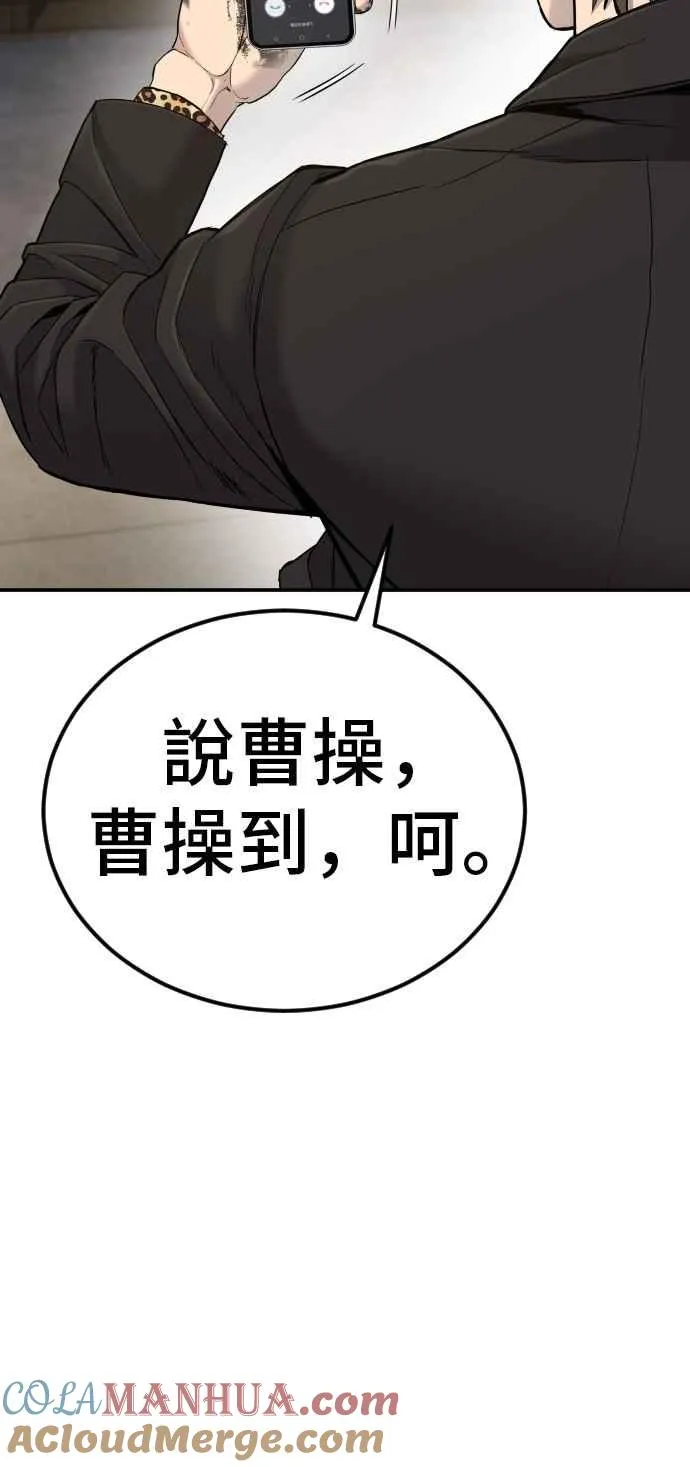 第9话 我们家又不是普通家庭 第45页