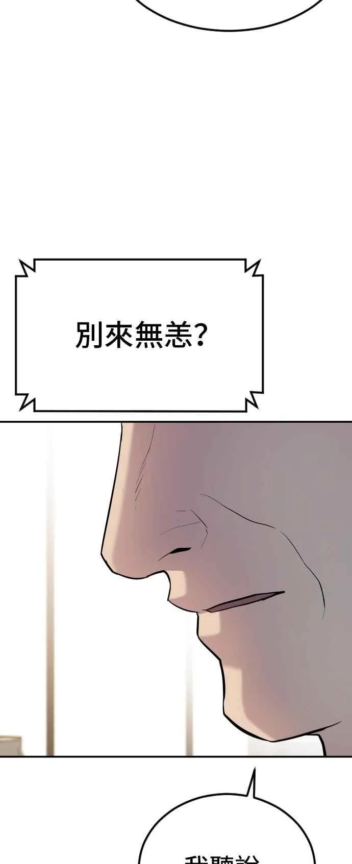 第9话 我们家又不是普通家庭 第47页