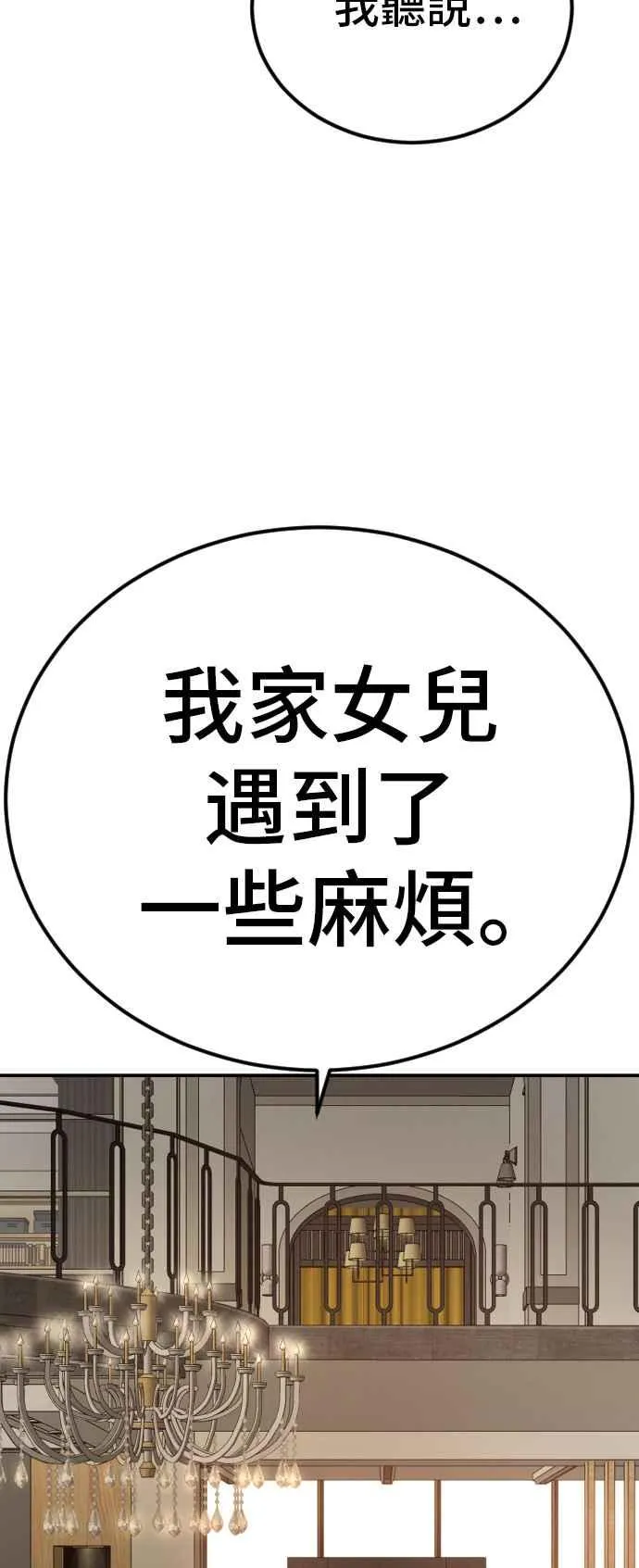 第9话 我们家又不是普通家庭 第48页
