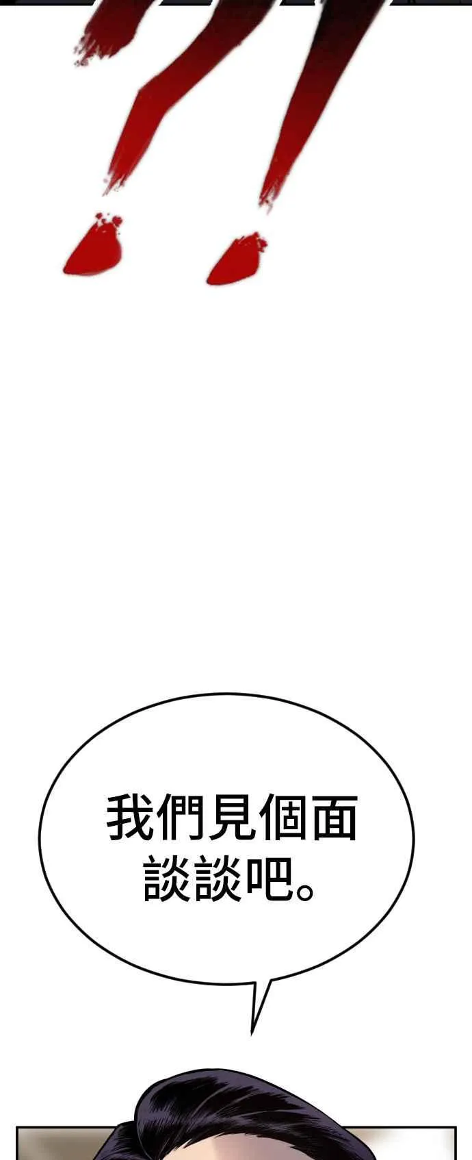 第9话 我们家又不是普通家庭 第50页
