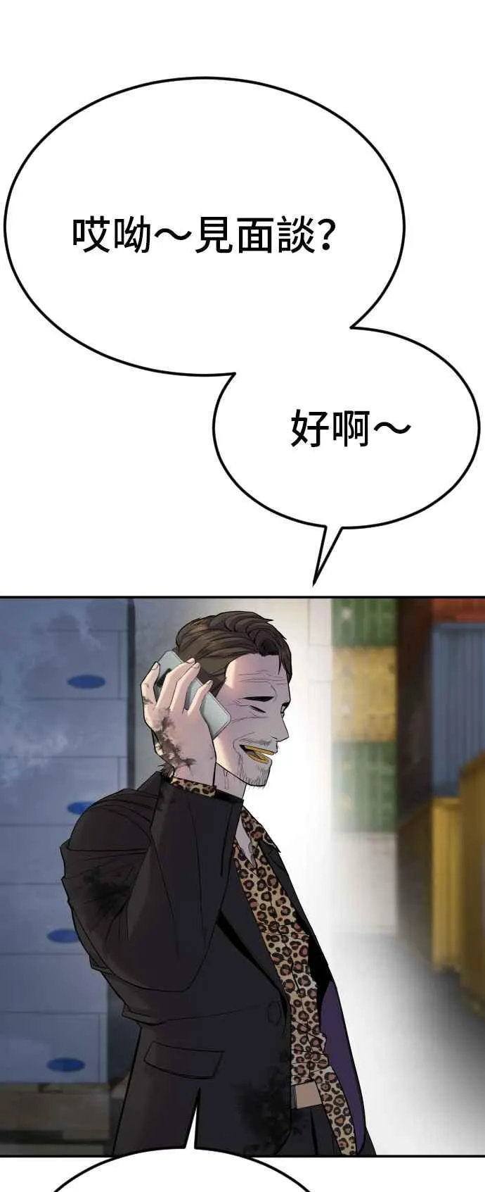 第9话 我们家又不是普通家庭 第52页