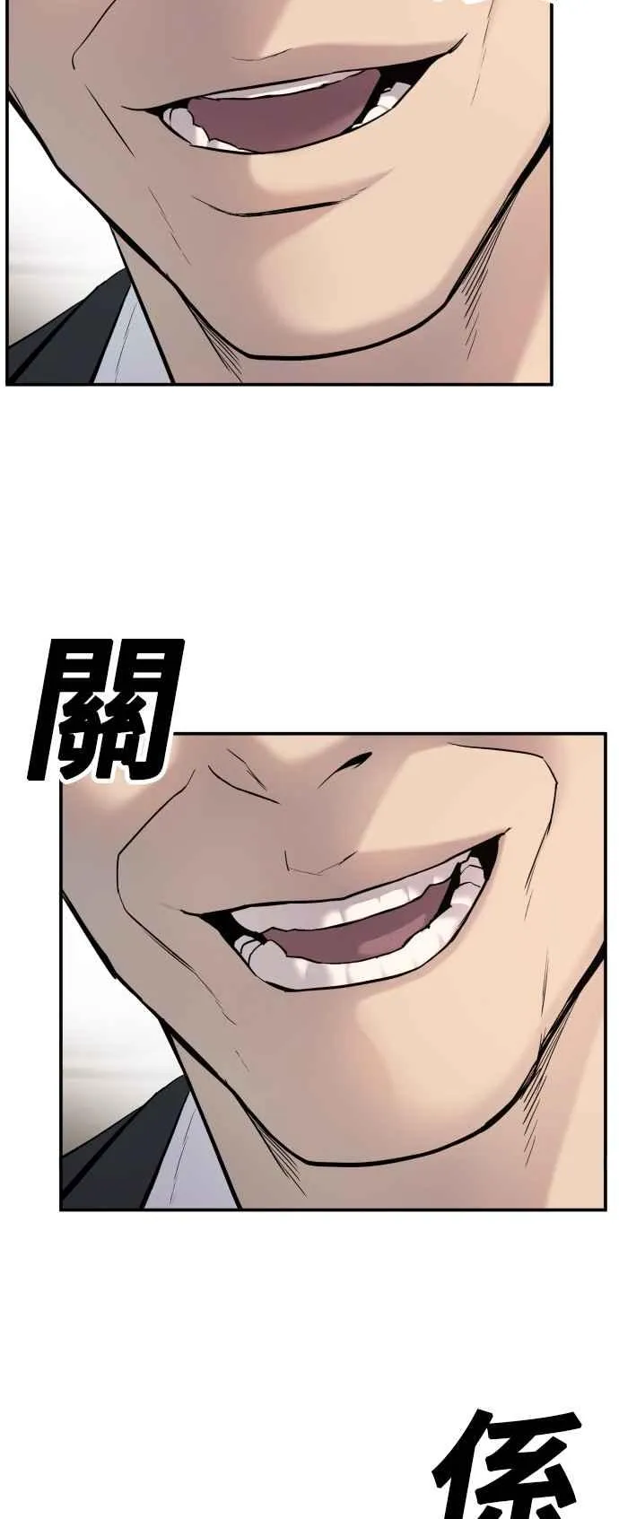 第9话 我们家又不是普通家庭 第55页