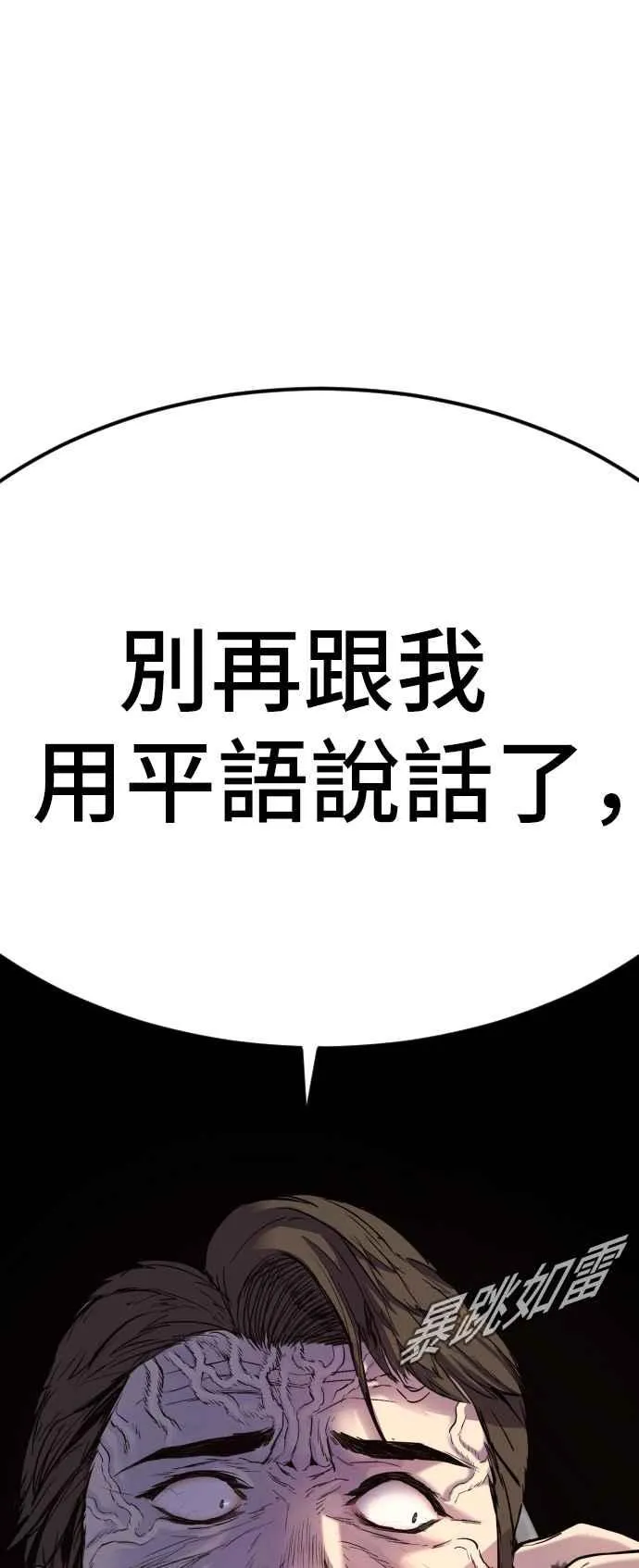 第9话 我们家又不是普通家庭 第59页