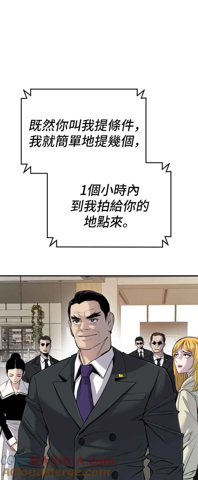 第9话 我们家又不是普通家庭 第61页