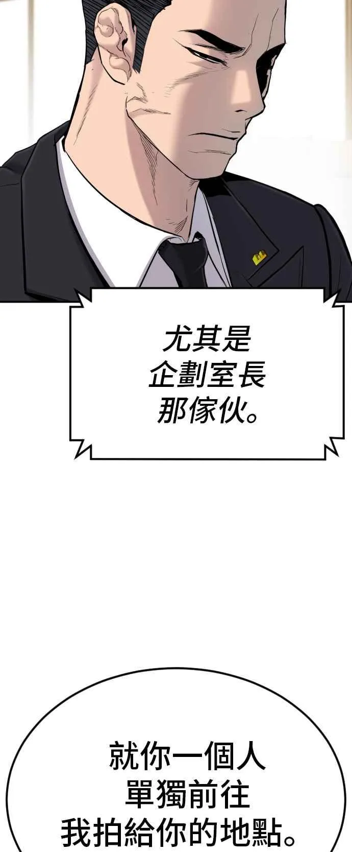 第9话 我们家又不是普通家庭 第63页