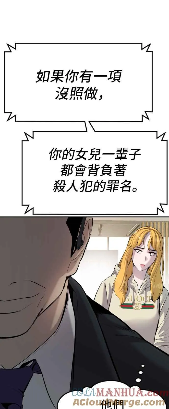 第9话 我们家又不是普通家庭 第65页