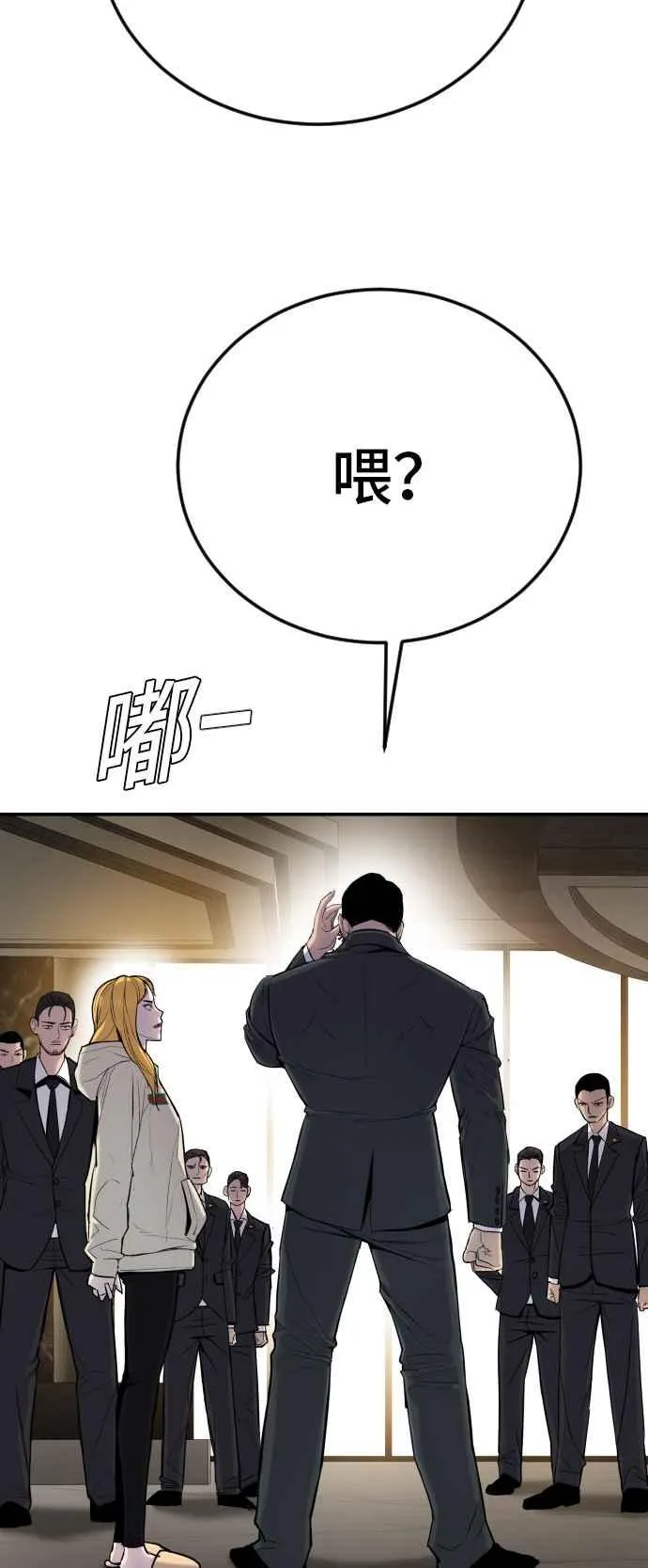 第9话 我们家又不是普通家庭 第70页