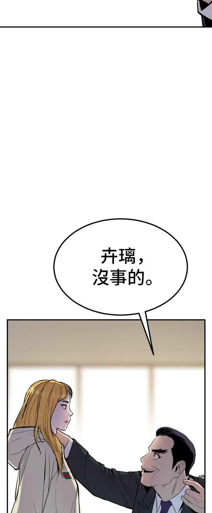 第9话 我们家又不是普通家庭 第72页