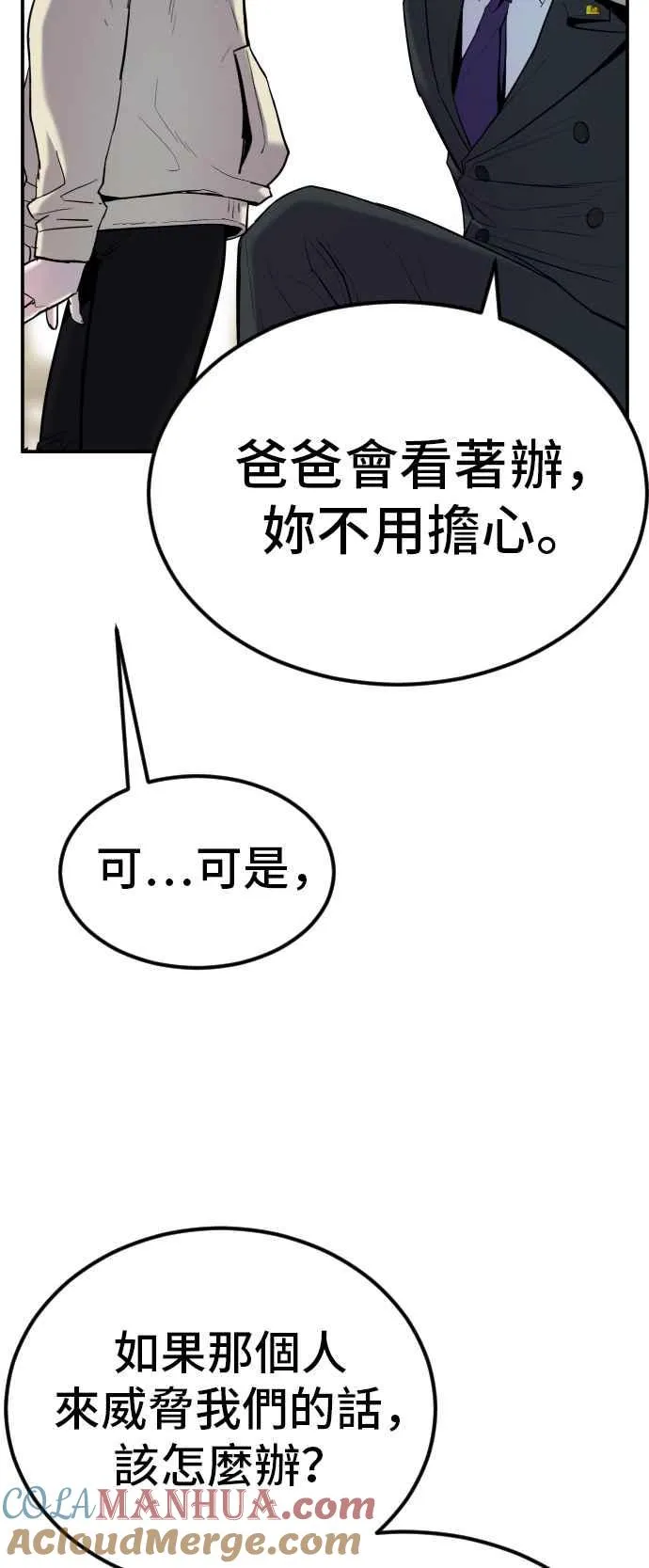 第9话 我们家又不是普通家庭 第73页