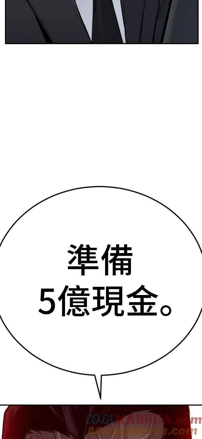 第9话 我们家又不是普通家庭 第85页