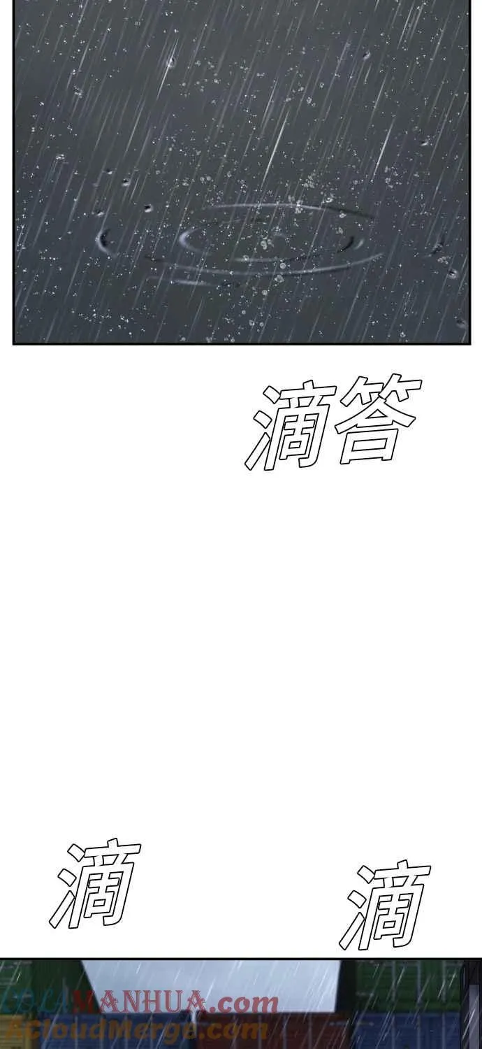 第9话 我们家又不是普通家庭 第89页