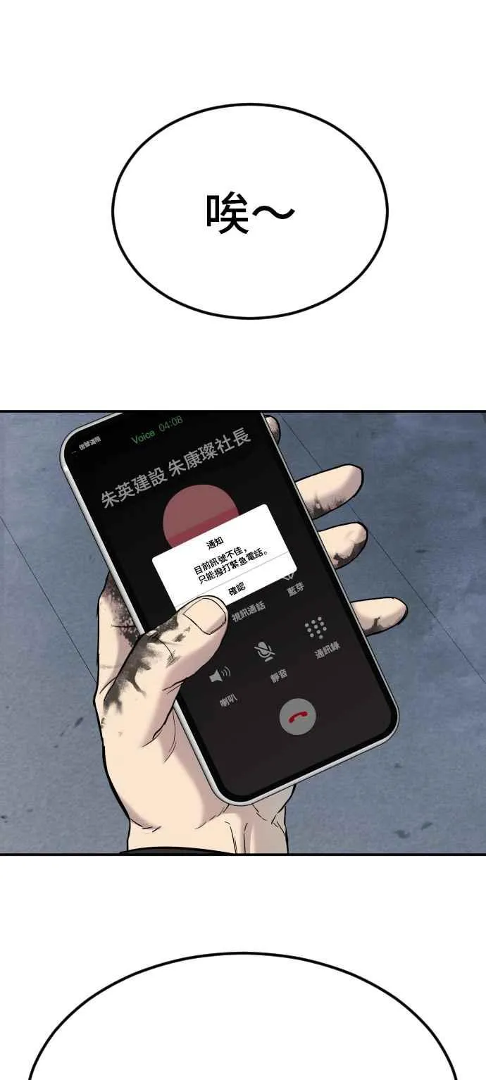 第9话 我们家又不是普通家庭 第91页