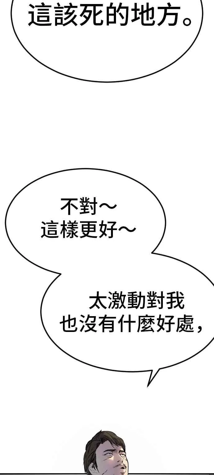 第9话 我们家又不是普通家庭 第92页