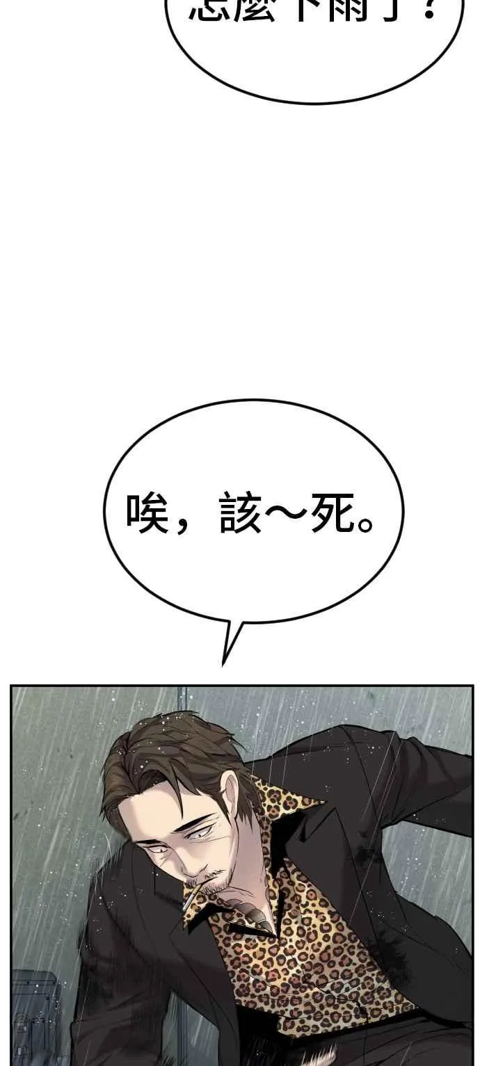 第9话 我们家又不是普通家庭 第99页