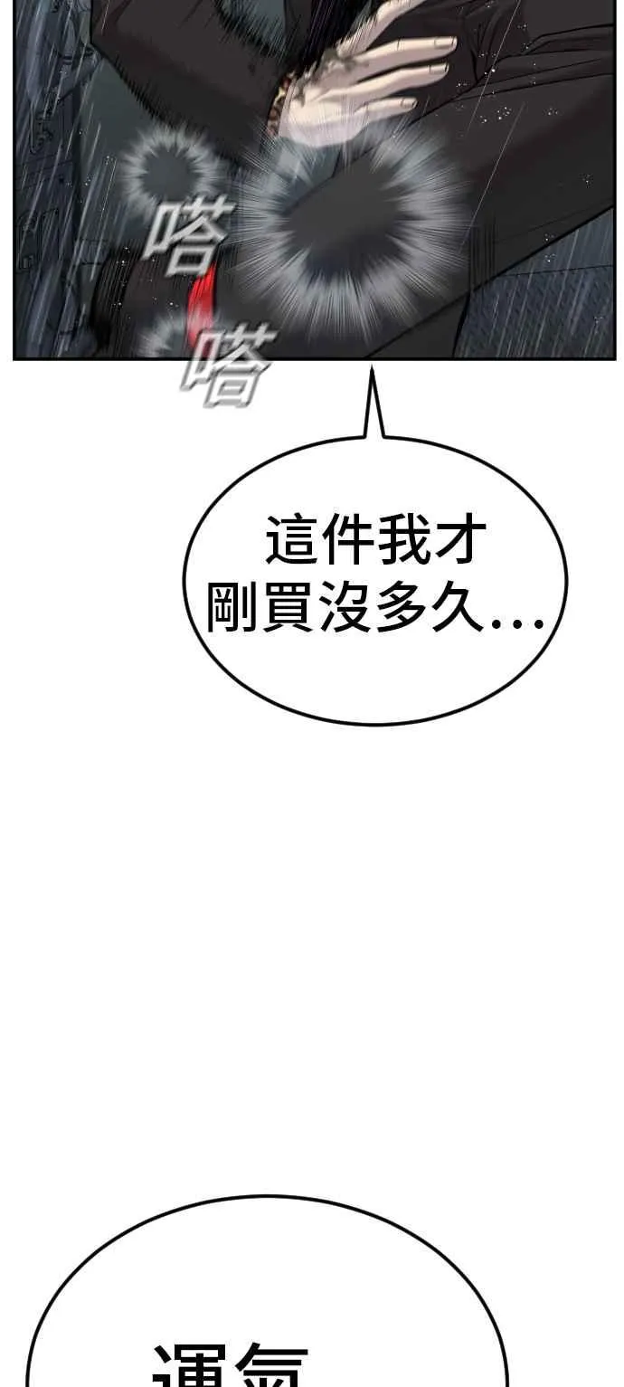 第9话 我们家又不是普通家庭 第100页