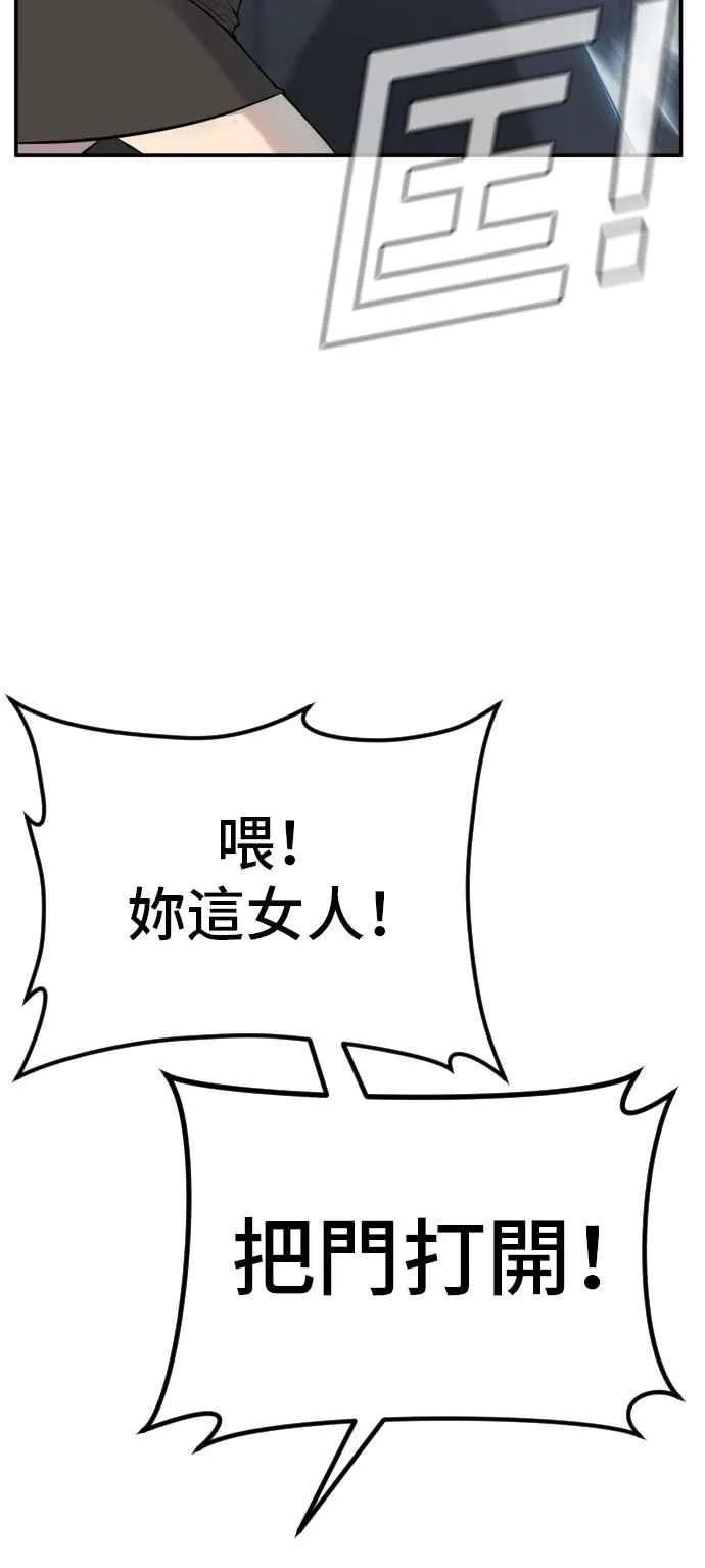 第9话 我们家又不是普通家庭 第107页