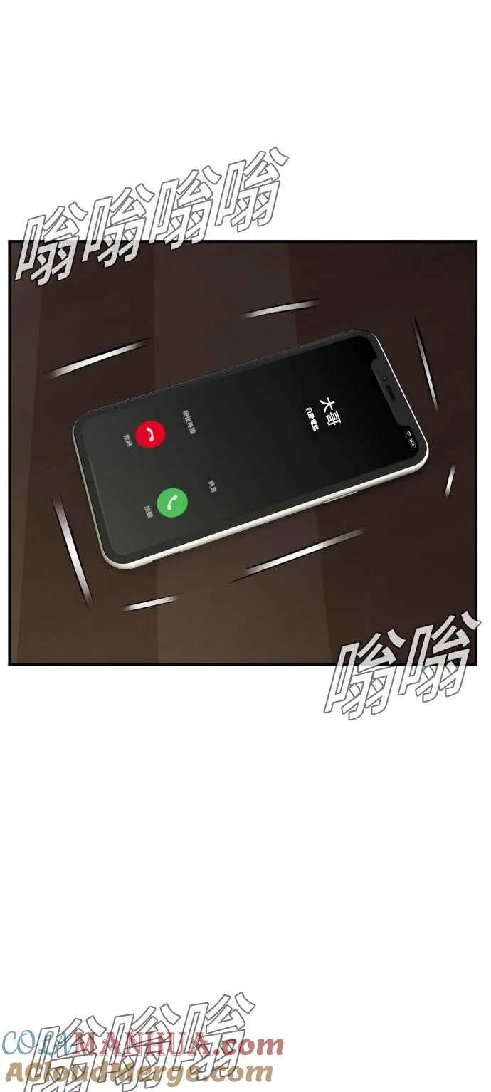 第9话 我们家又不是普通家庭 第113页
