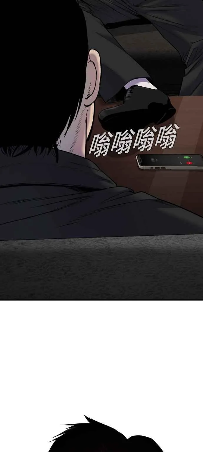 第9话 我们家又不是普通家庭 第116页
