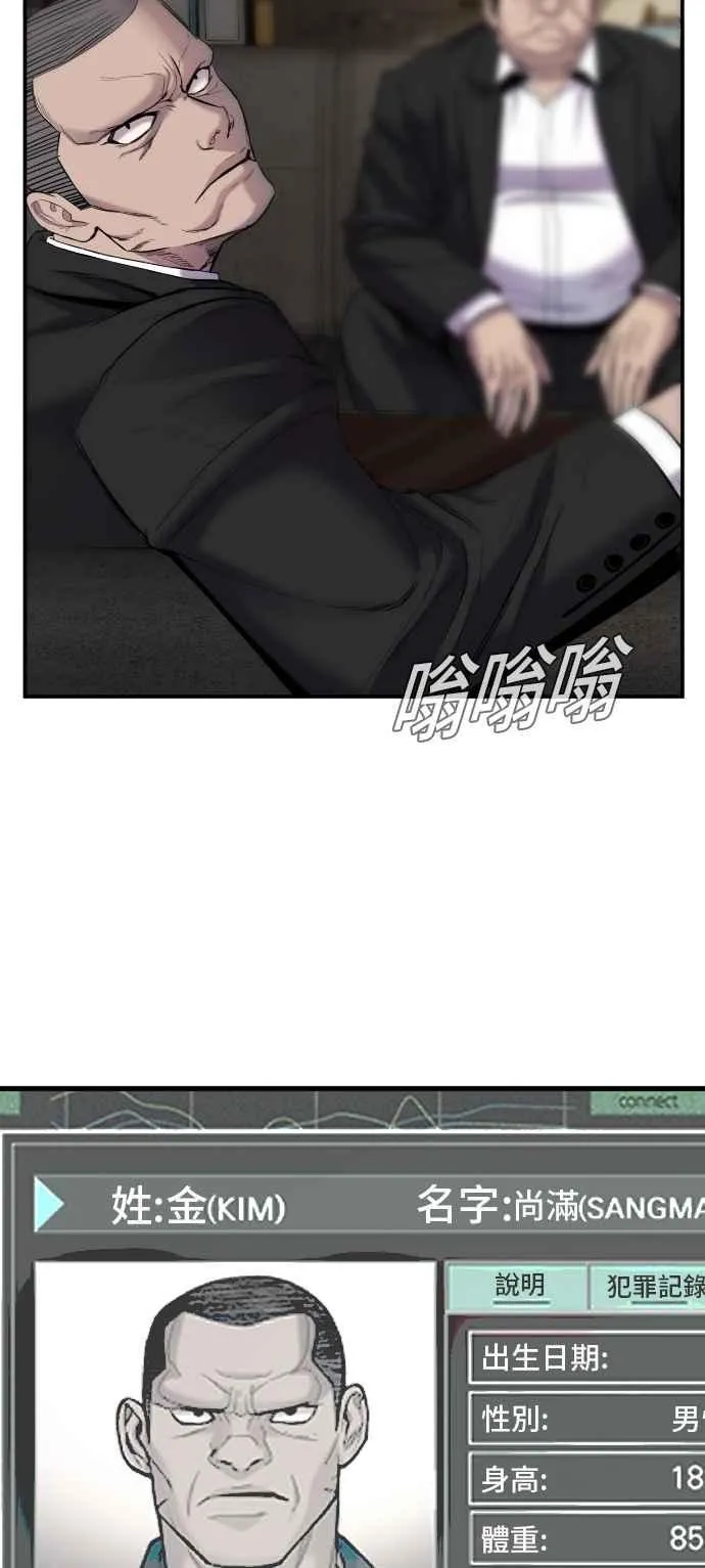 第9话 我们家又不是普通家庭 第118页