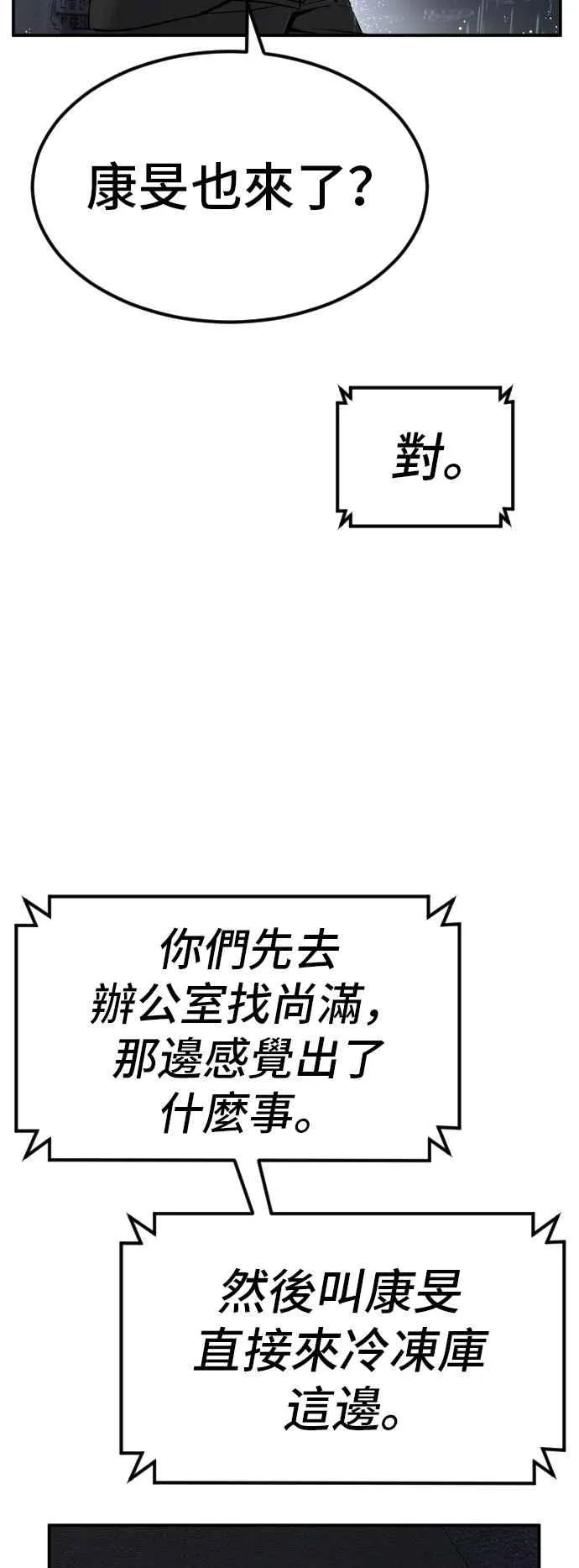 第10话 傻大个 第18页