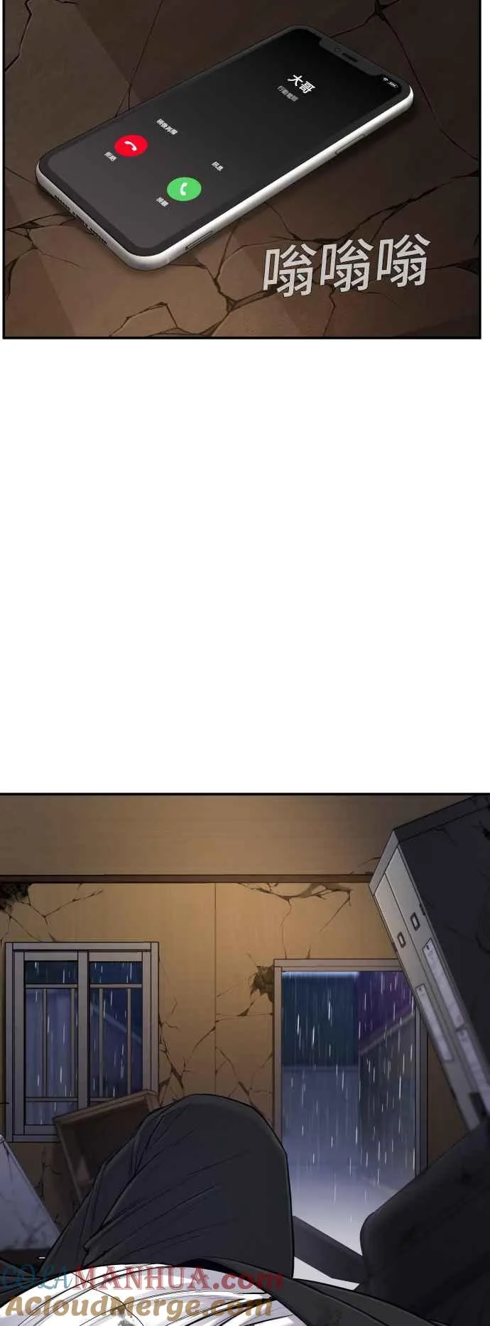 第10话 傻大个 第21页