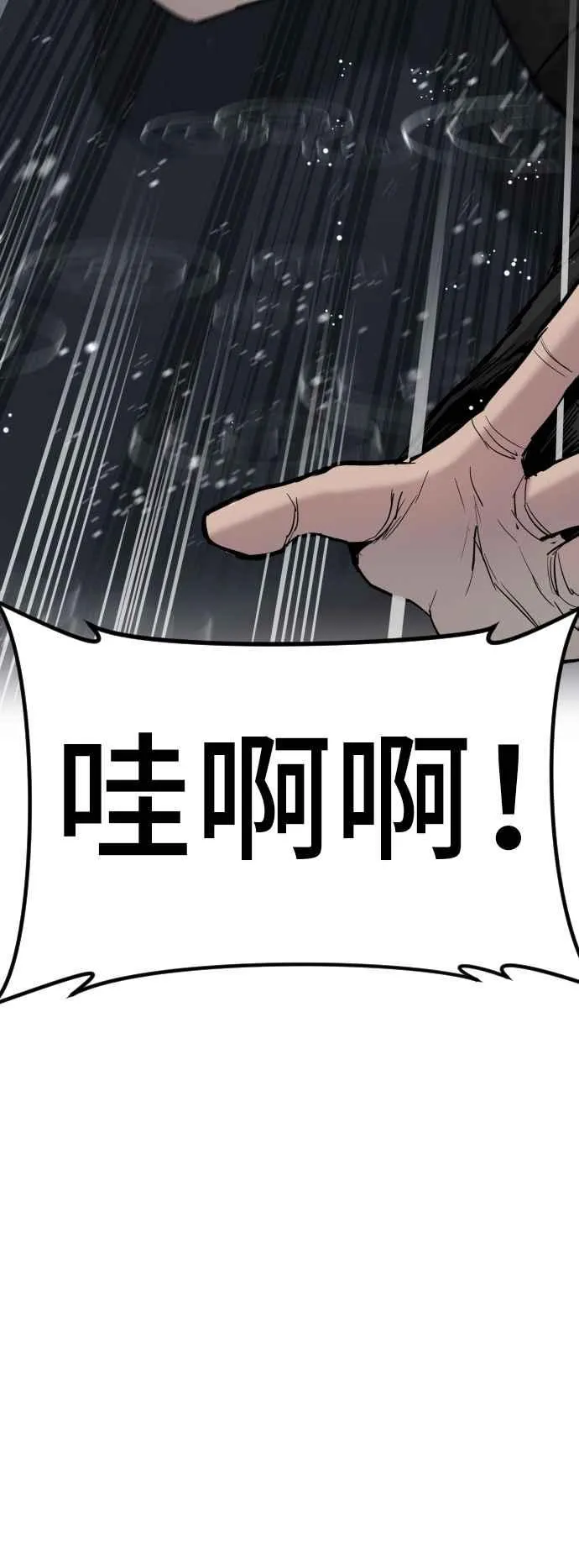 第10话 傻大个 第27页