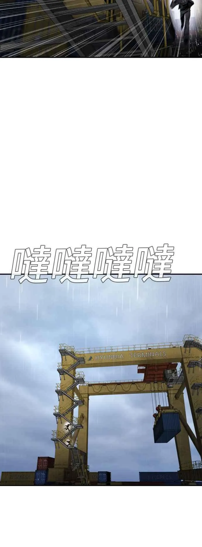 第10话 傻大个 第30页