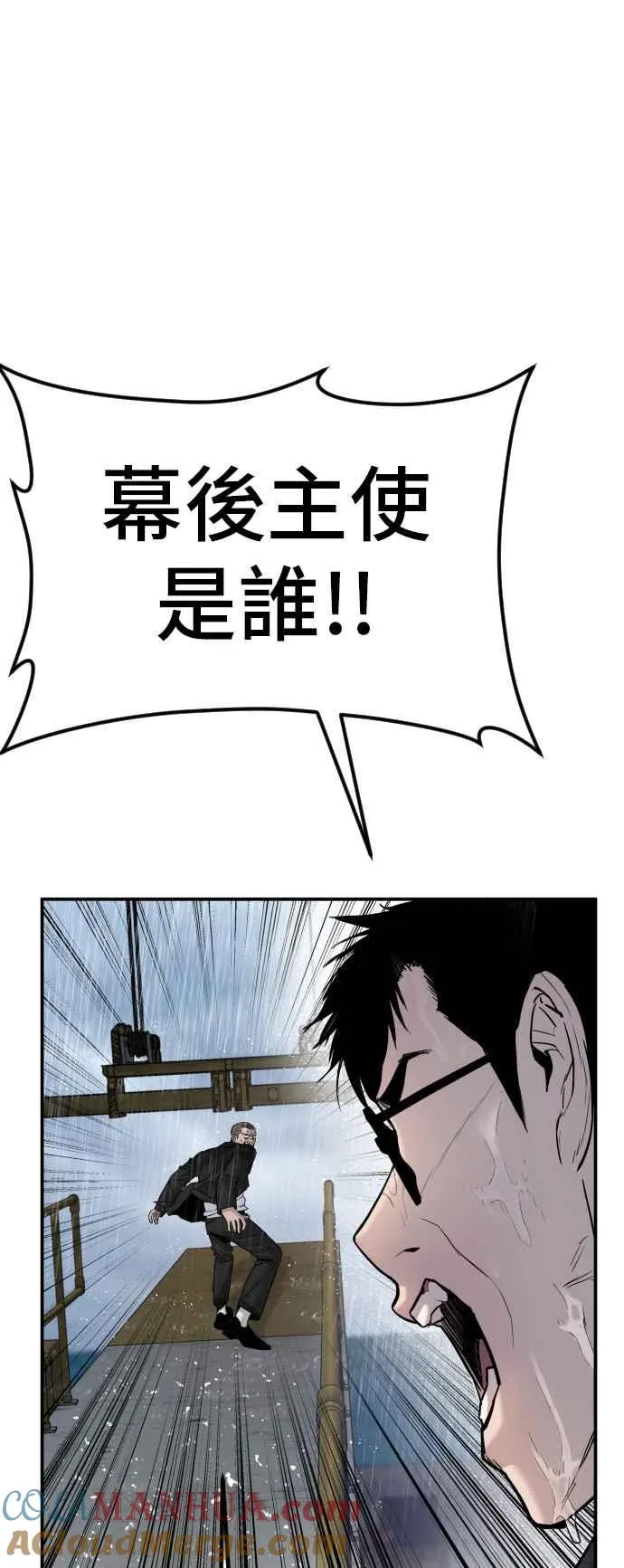 第10话 傻大个 第33页