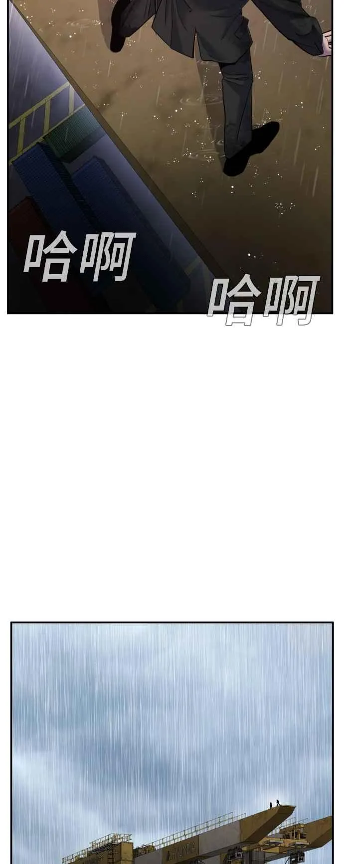 第10话 傻大个 第36页