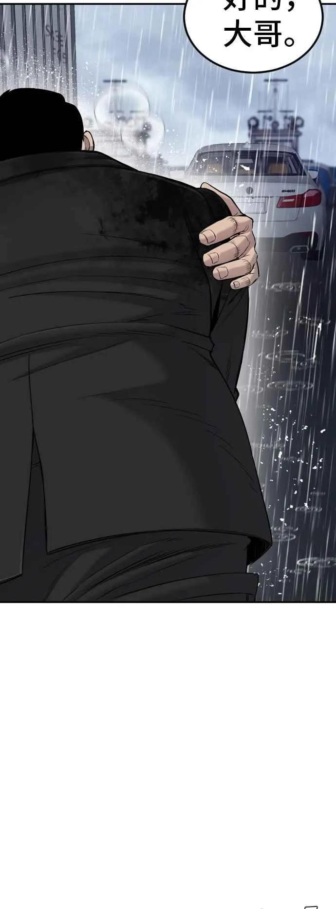第10话 傻大个 第59页