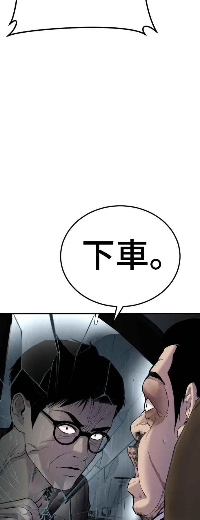 第10话 傻大个 第62页
