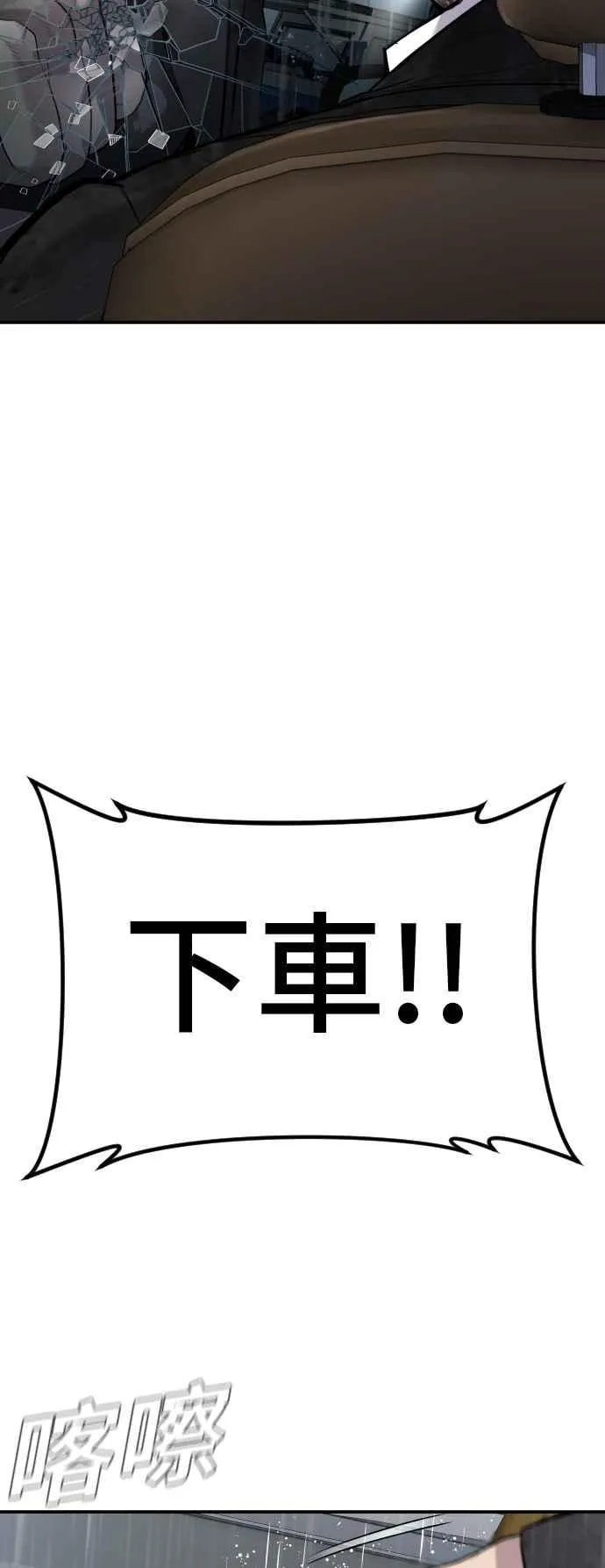 第10话 傻大个 第63页
