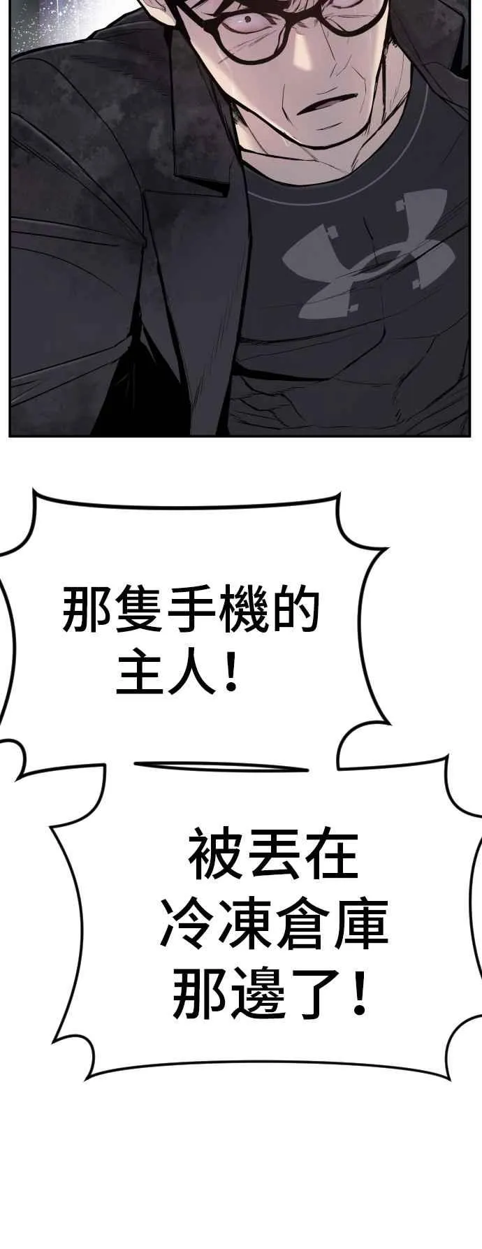 第10话 傻大个 第75页