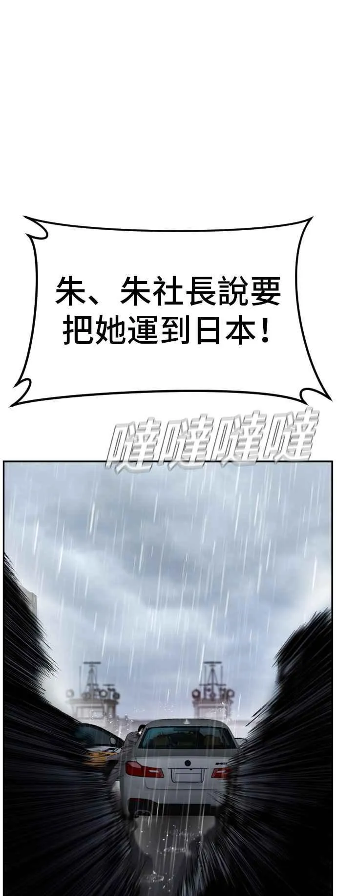 第10话 傻大个 第76页
