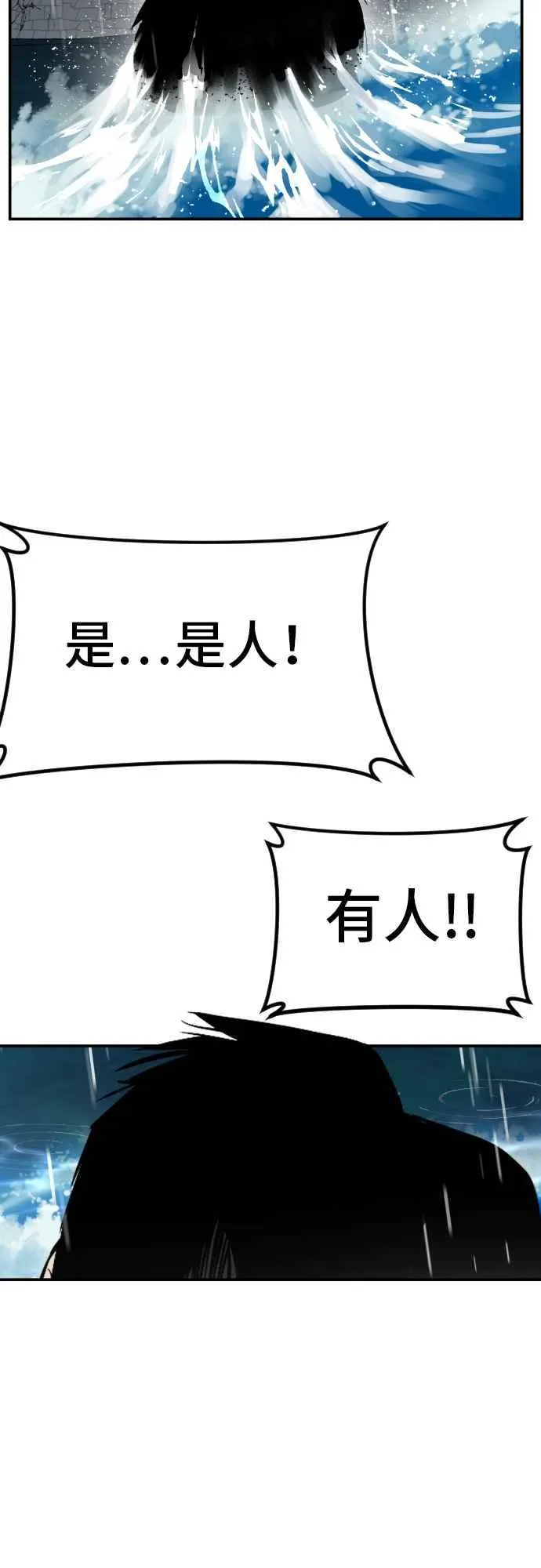 第10话 傻大个 第108页