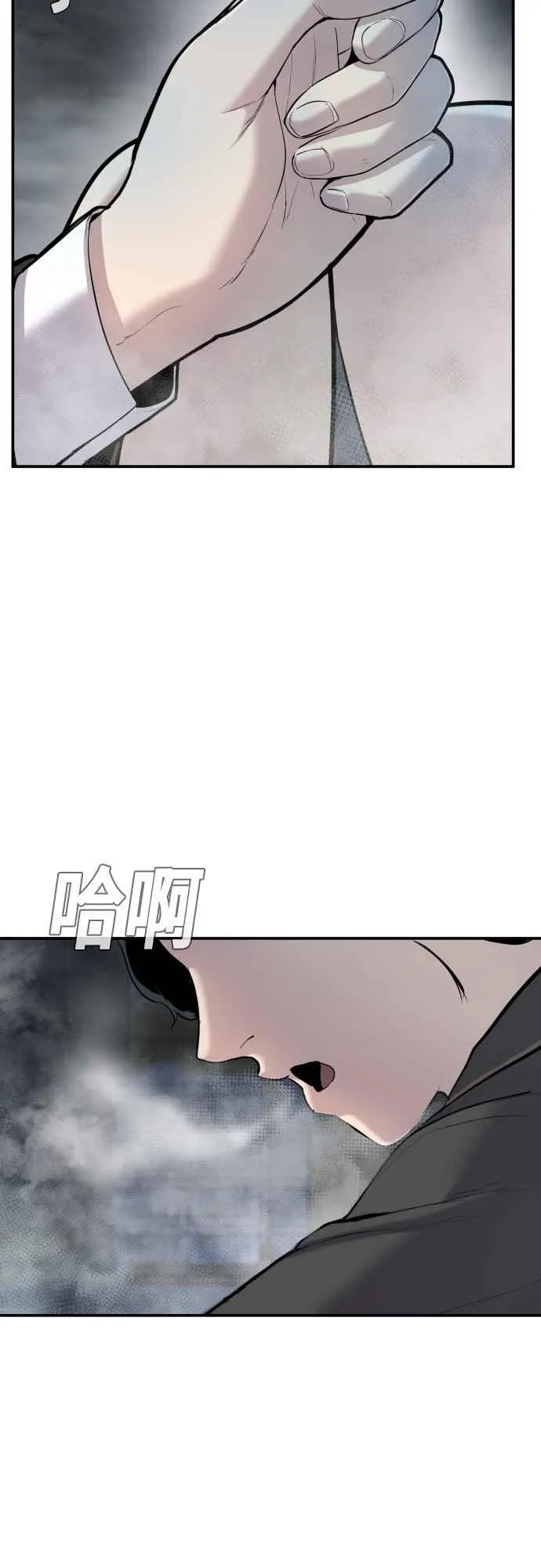 第10话 傻大个 第114页