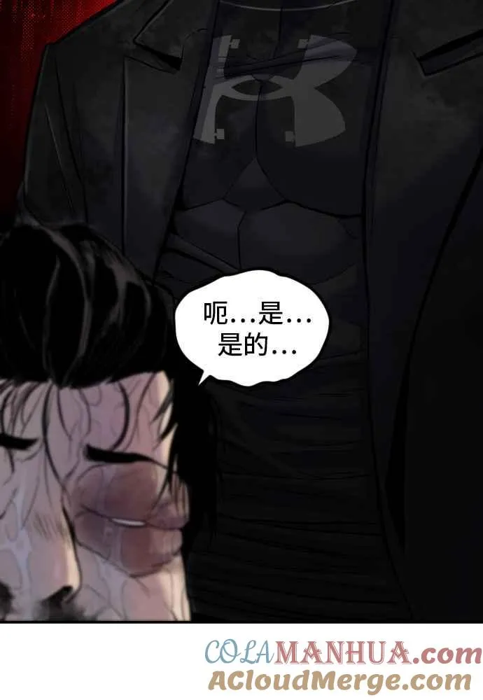 第10话 傻大个 第125页