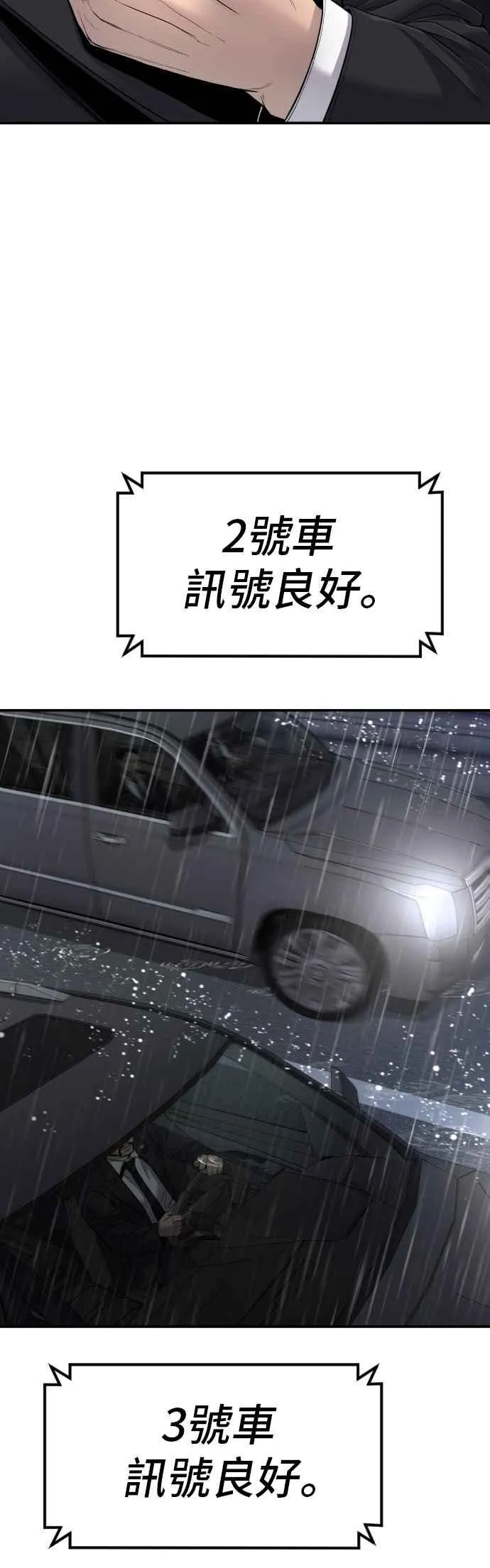 第11话 碰面 第5页