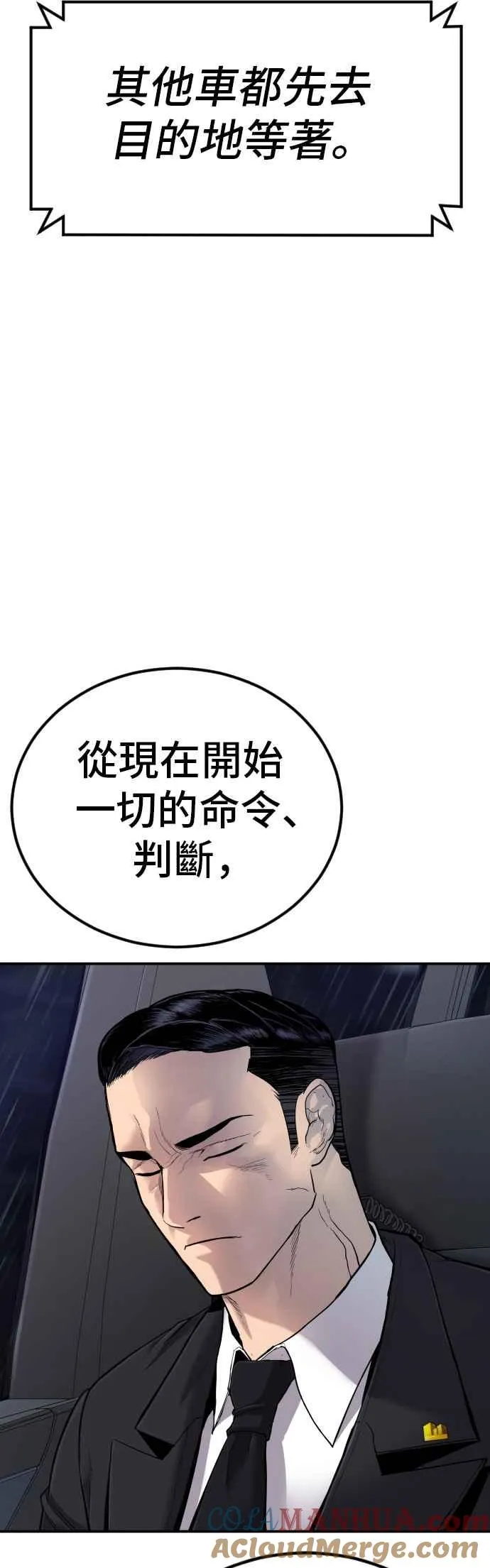 第11话 碰面 第10页