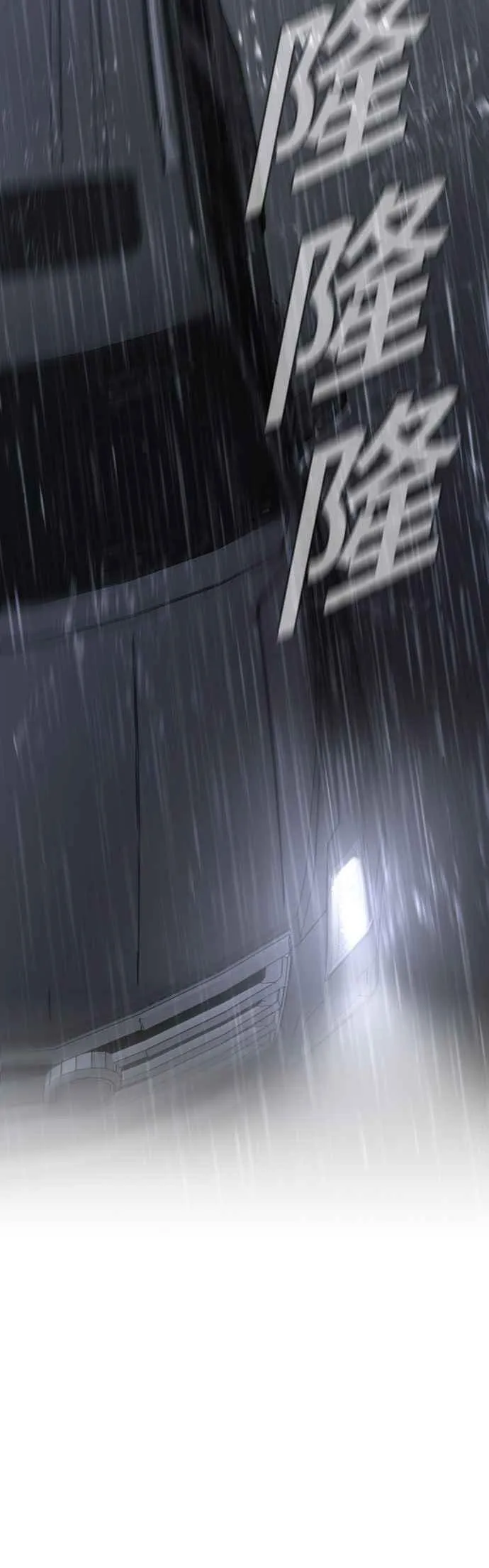 第11话 碰面 第12页