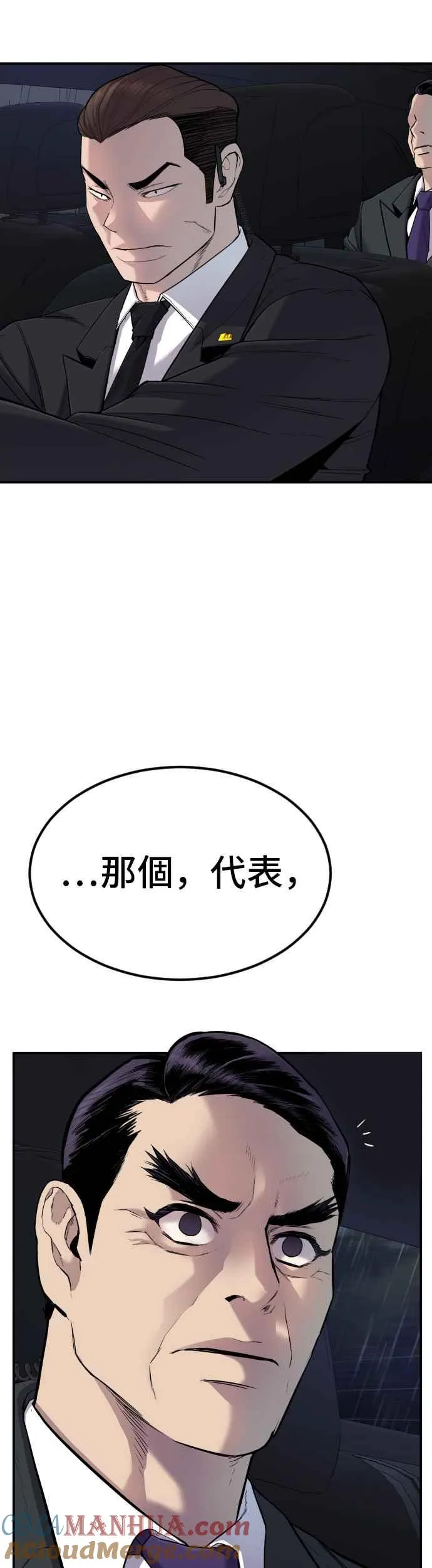 第11话 碰面 第13页