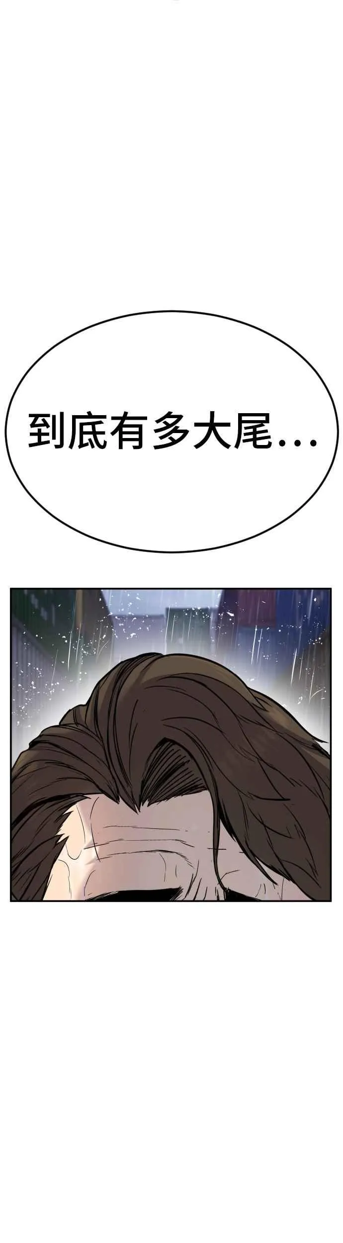 第11话 碰面 第17页
