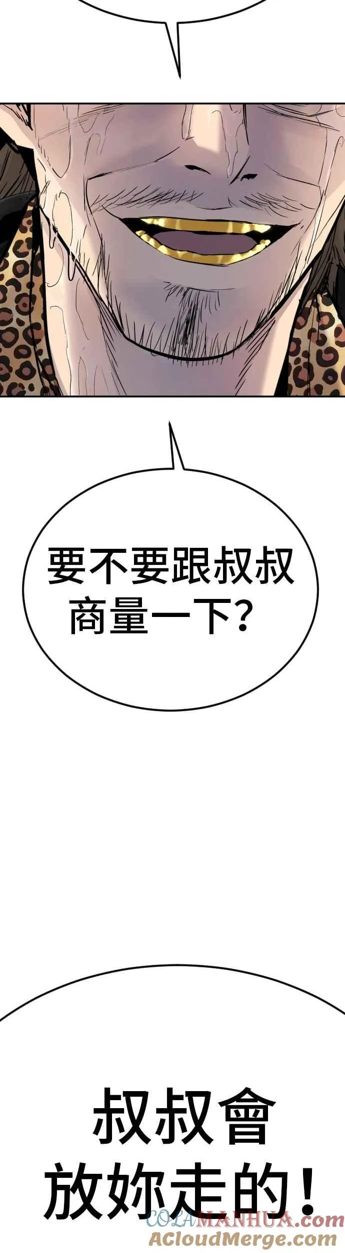第11话 碰面 第19页