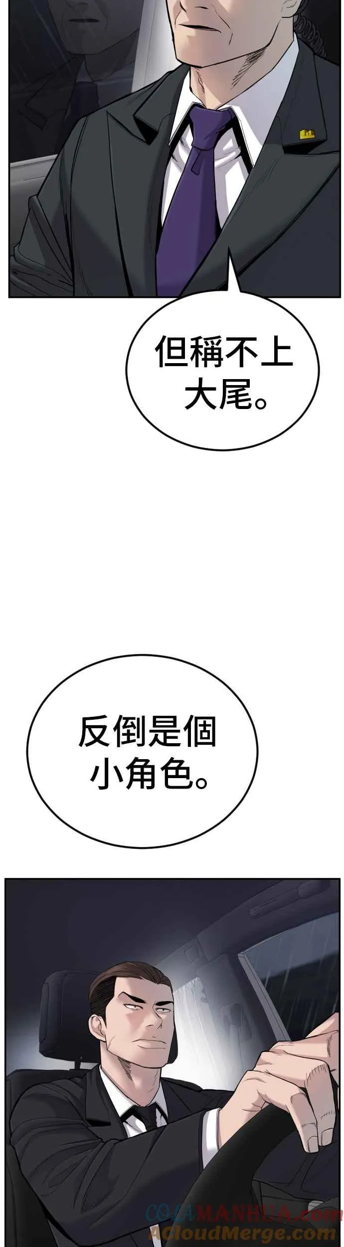 第11话 碰面 第22页