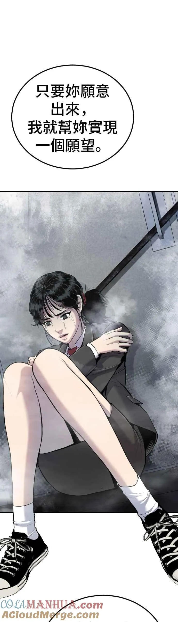 第11话 碰面 第25页