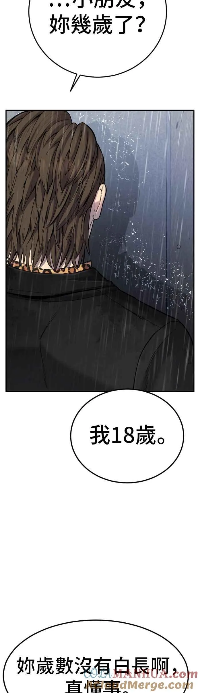 第11话 碰面 第31页