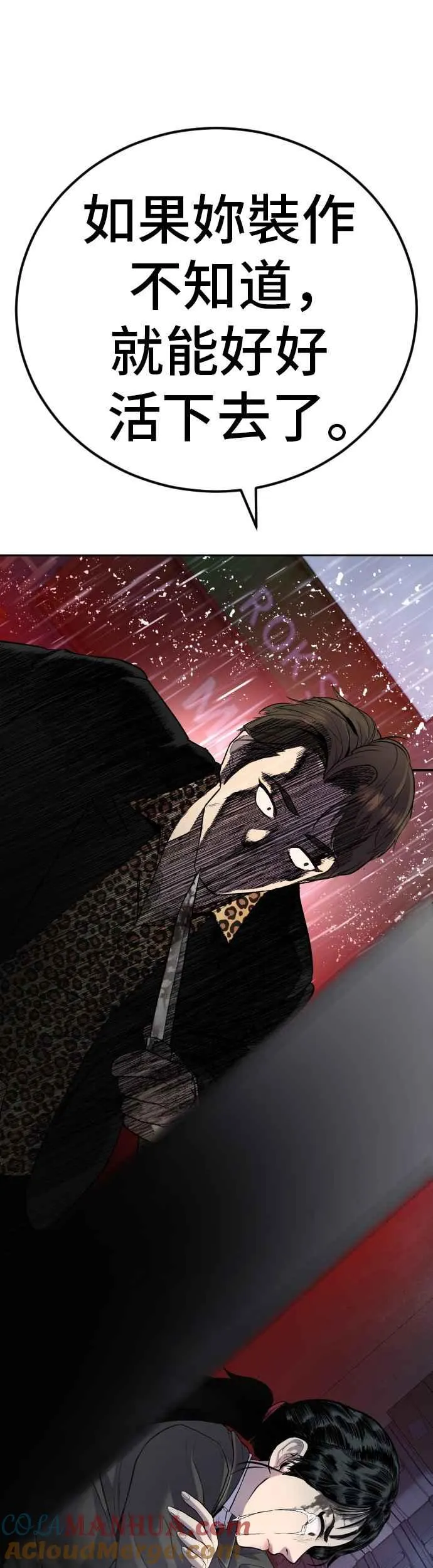 第11话 碰面 第37页