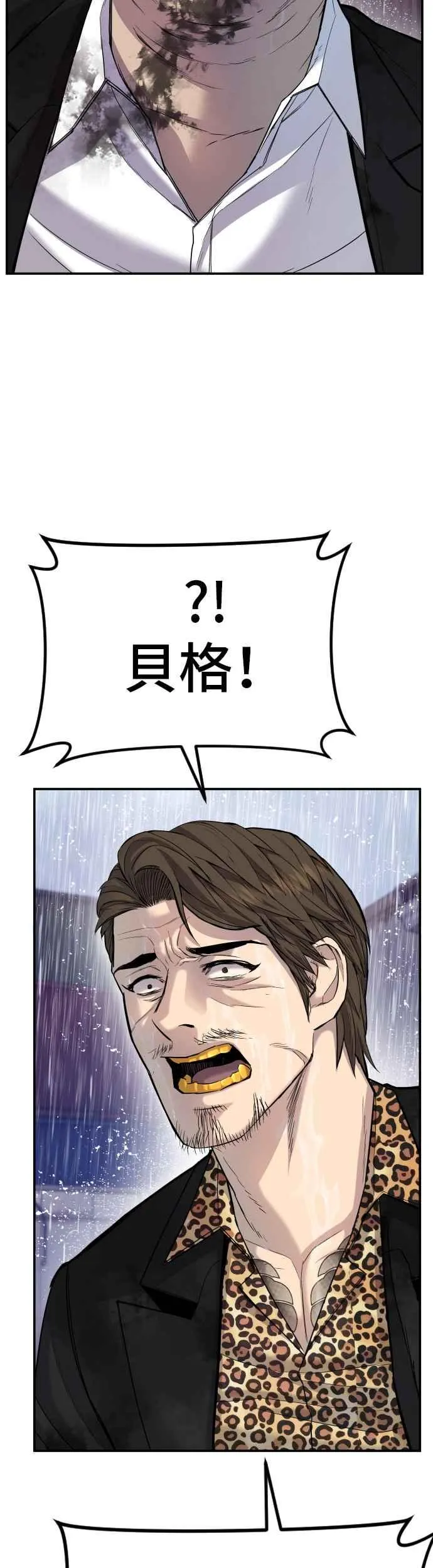 第11话 碰面 第41页